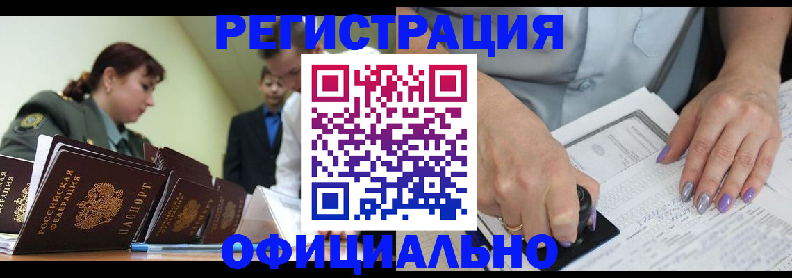 регистрация для дет. сада в Чкаловске