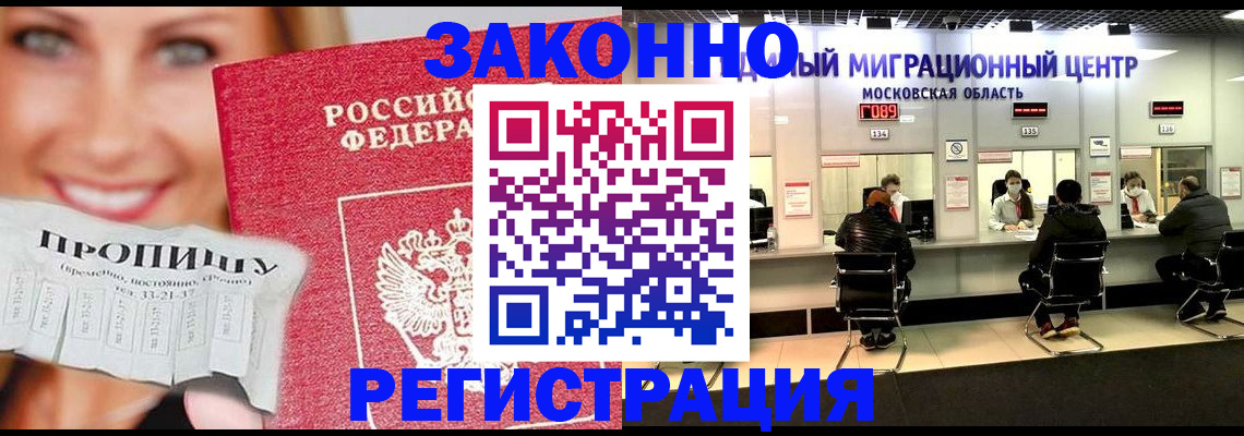 временная регистрация собственник в Чкаловске